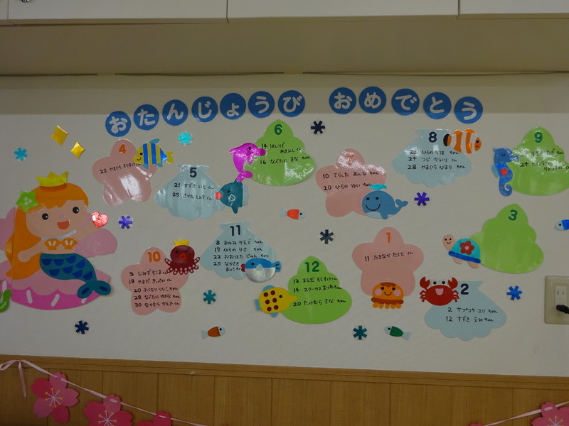 お誕生日表は人魚だよ🐠💕