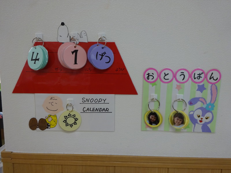 お当番表もあるよ💗