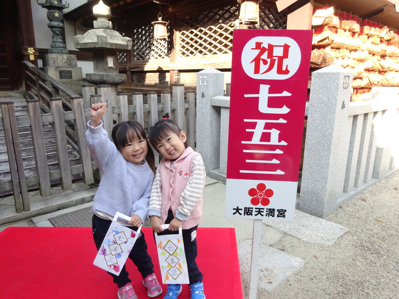 七五三のお参りに行ったよ✨