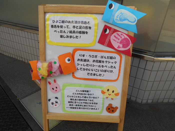 5月 「こいのぼり」