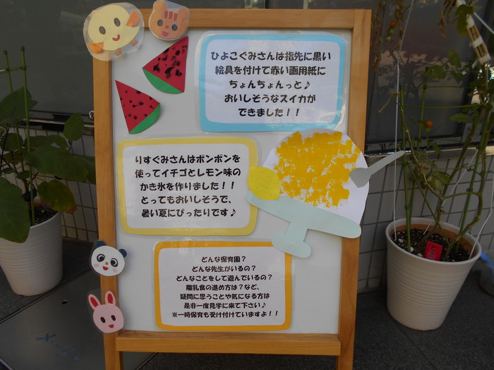 7月のおしらせかんばん