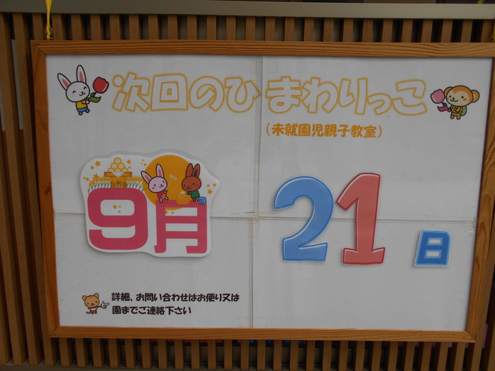 あそびにきてね