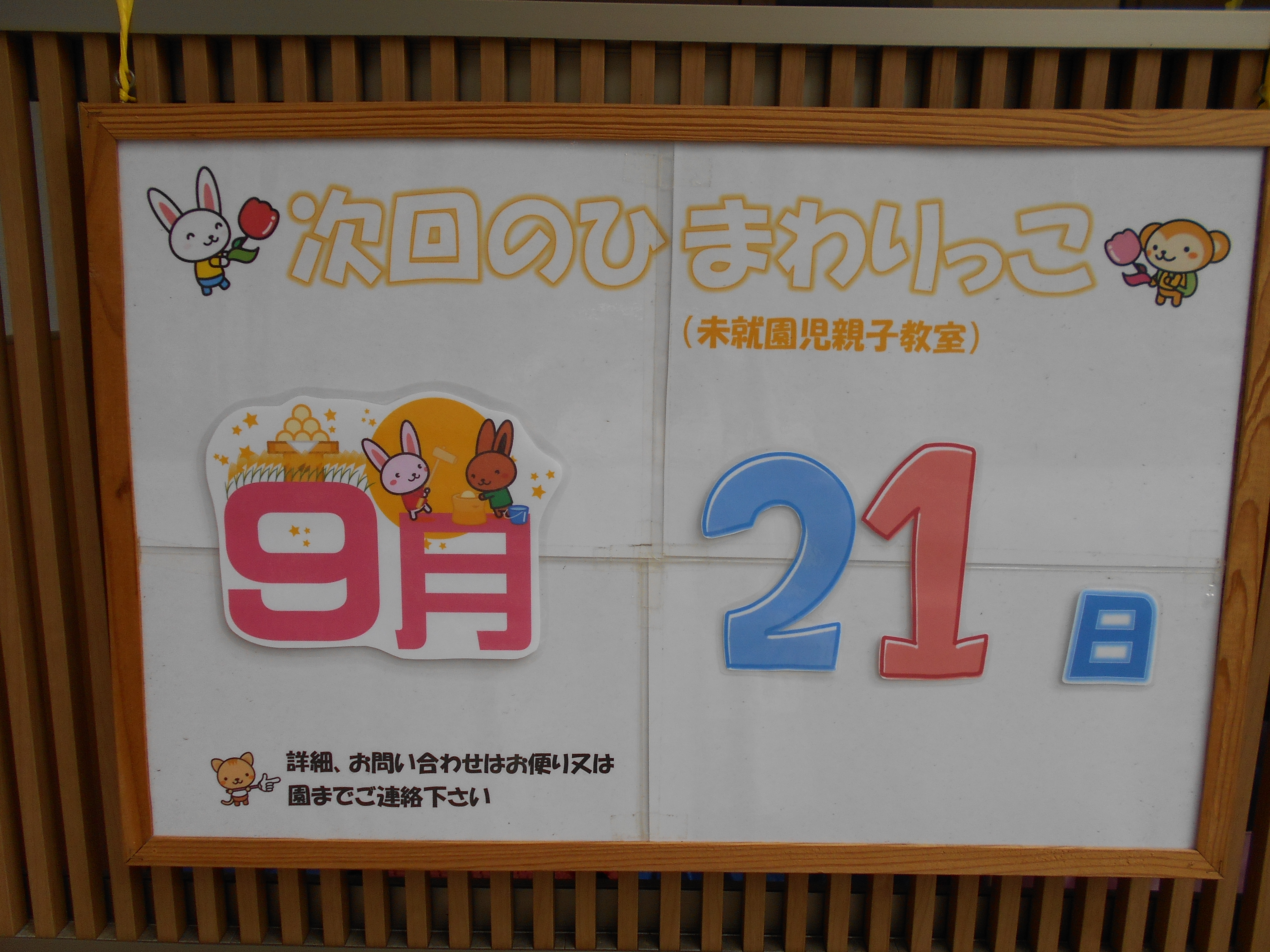 あそびにきてね❣